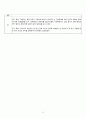 성인간호학 뇌종양(brain tumor) case 13페이지