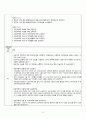 성인간호학 뇌종양(brain tumor) case 15페이지
