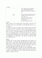 성인간호학 폐기종(COPD) case 6페이지