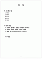 성인간호학 폐렴(pneumonia) Case  2페이지