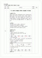 성인간호학 폐렴(pneumonia) Case  5페이지