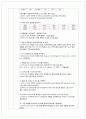 성인간호학 폐렴(pneumonia) Case  7페이지
