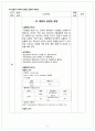 성인간호학 폐렴(pneumonia) Case  9페이지