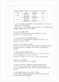 성인간호학 폐렴(pneumonia) Case  11페이지