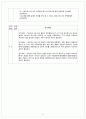 성인간호학 폐렴(pneumonia) Case  12페이지