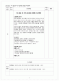 성인간호학 폐렴(pneumonia) Case  13페이지