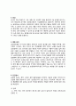 아동간호학 case-급성 위장염 4페이지