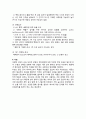 아동간호학 case-급성 위장염 5페이지