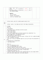 아동간호학 case-급성 위장염 7페이지