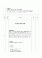 아동간호학 case-급성 위장염 8페이지