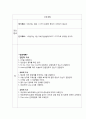 아동간호학 심실중격결손(VSD) case  12페이지