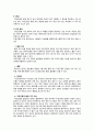 여성간호학 자궁근종(Leiomyoma of uterus) CASE  7페이지