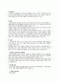 여성간호학 자궁근종(Leiomyoma of uterus) CASE  8페이지