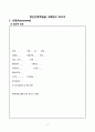 정신간호학 조현병(schizophrenia) case 2페이지