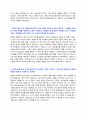 신한금융투자 신입사원 채용 자기소개서 + 면접질문모음 2페이지