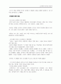 크리톤 독후감 크리톤 독서감상문 크리톤 줄거리 크리톤 분석 크리톤 이해 크리톤 서평철학비평요약정리 2페이지