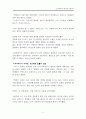 크리톤 독후감 크리톤 독서감상문 크리톤 줄거리 크리톤 분석 크리톤 이해 크리톤 서평철학비평요약정리 5페이지
