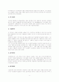 국내 학습장애 및 학습부진 학생 쓰기 중재 연구의 동향 5페이지