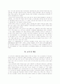 국내 학습장애 및 학습부진 학생 쓰기 중재 연구의 동향 6페이지