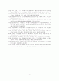 국내 학습장애 및 학습부진 학생 쓰기 중재 연구의 동향 9페이지