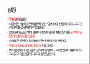 토마토 주요 병해 진단 및 처방 16페이지