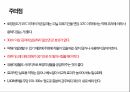 토마토 주요 병해 진단 및 처방 44페이지