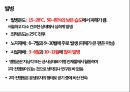 토마토 주요 병해 진단 및 처방 73페이지