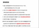 토마토 주요 병해 진단 및 처방 87페이지