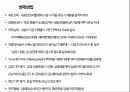 토마토 주요 병해 진단 및 처방 99페이지