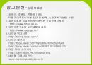 배추 주요 병해 진단 및 처방 74페이지
