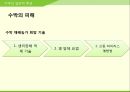 해충학 식물병리학 식물병진단학> 수박 주요 병해 진단 및 처방 5페이지