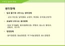 해충학 식물병리학 식물병진단학> 수박 주요 병해 진단 및 처방 6페이지