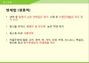해충학 식물병리학 식물병진단학> 수박 주요 병해 진단 및 처방 19페이지