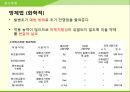 해충학 식물병리학 식물병진단학> 수박 주요 병해 진단 및 처방 20페이지