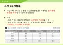 해충학 식물병리학 식물병진단학> 수박 주요 병해 진단 및 처방 22페이지