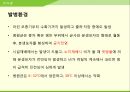 해충학 식물병리학 식물병진단학> 수박 주요 병해 진단 및 처방 29페이지