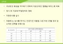 해충학 식물병리학 식물병진단학> 수박 주요 병해 진단 및 처방 45페이지