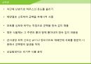 해충학 식물병리학 식물병진단학> 수박 주요 병해 진단 및 처방 46페이지