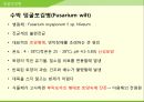해충학 식물병리학 식물병진단학> 수박 주요 병해 진단 및 처방 51페이지