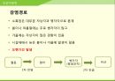 해충학 식물병리학 식물병진단학> 수박 주요 병해 진단 및 처방 64페이지