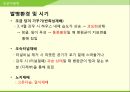해충학 식물병리학 식물병진단학> 수박 주요 병해 진단 및 처방 65페이지
