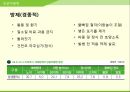 해충학 식물병리학 식물병진단학> 수박 주요 병해 진단 및 처방 68페이지