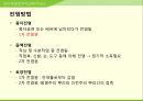 해충학 식물병리학 식물병진단학> 수박 주요 병해 진단 및 처방 72페이지