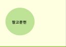 해충학 식물병리학 식물병진단학> 수박 주요 병해 진단 및 처방 89페이지
