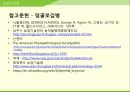 해충학 식물병리학 식물병진단학> 수박 주요 병해 진단 및 처방 94페이지