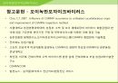 해충학 식물병리학 식물병진단학> 수박 주요 병해 진단 및 처방 96페이지