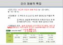 해충학 식물병리학 식물병진단학> 오이 주요 병해 진단 및 처방 7페이지