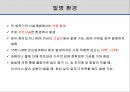 해충학 식물병리학 식물병진단학> 오이 주요 병해 진단 및 처방 18페이지