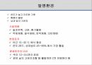 해충학 식물병리학 식물병진단학> 오이 주요 병해 진단 및 처방 27페이지