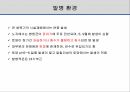 해충학 식물병리학 식물병진단학> 오이 주요 병해 진단 및 처방 40페이지